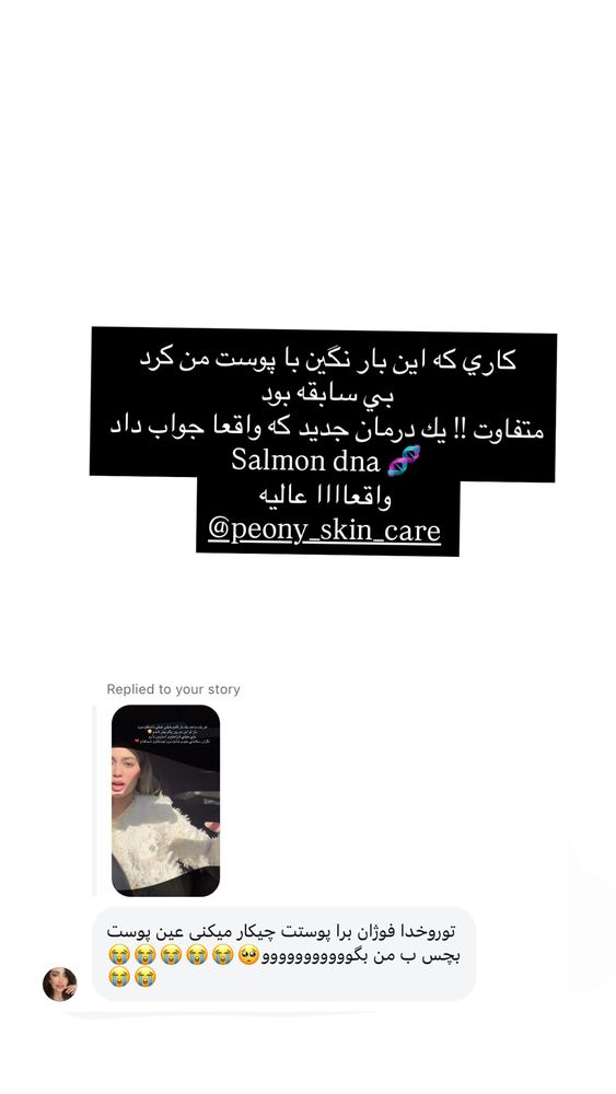  جدید ترین استوری اینستاگرام فوژان