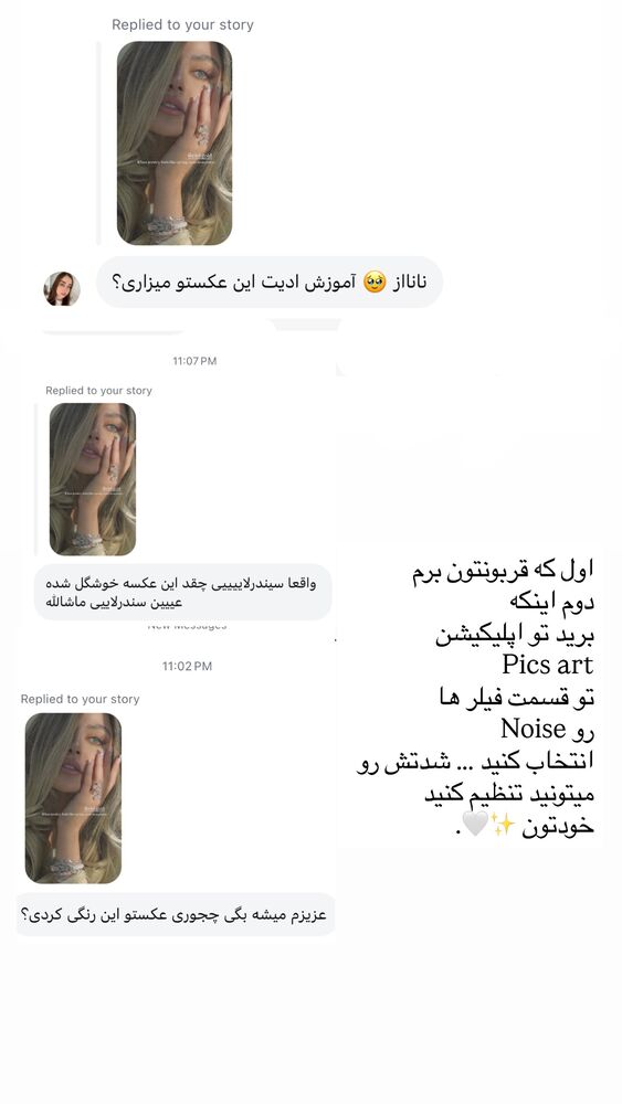  جدید ترین استوری اینستاگرام فوژان