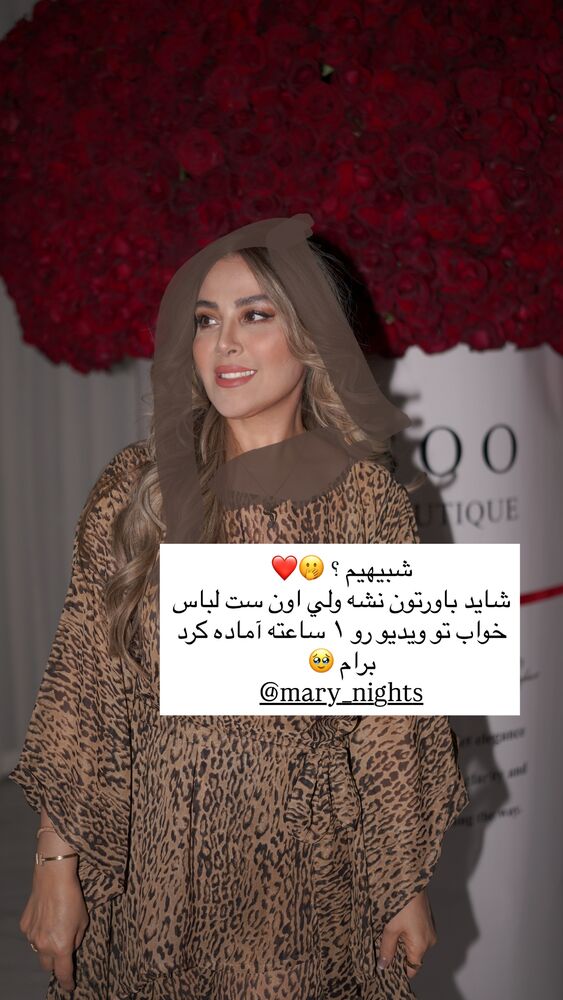  جدید ترین استوری اینستاگرام فوژان