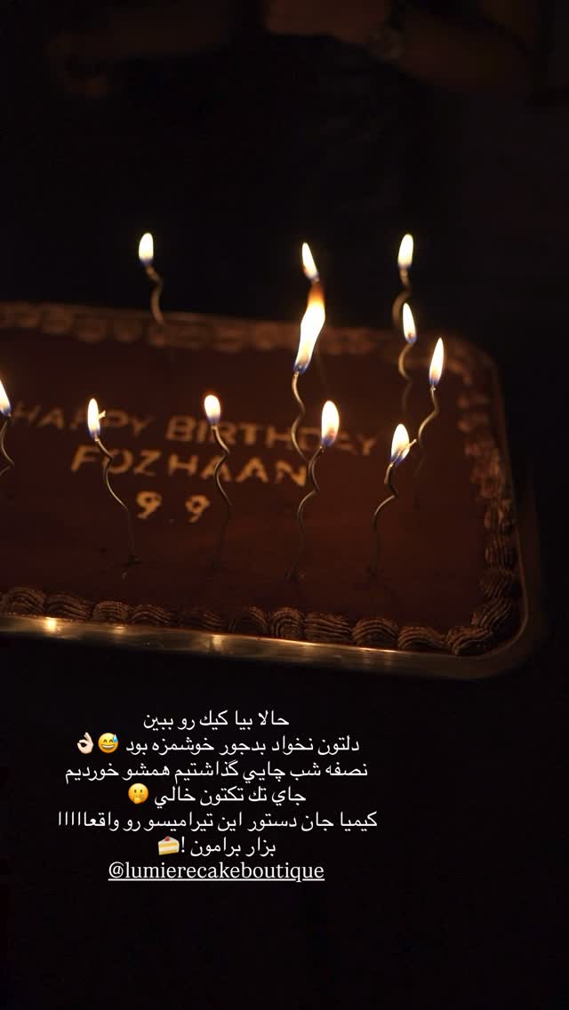  جدید ترین استوری اینستاگرام فوژان