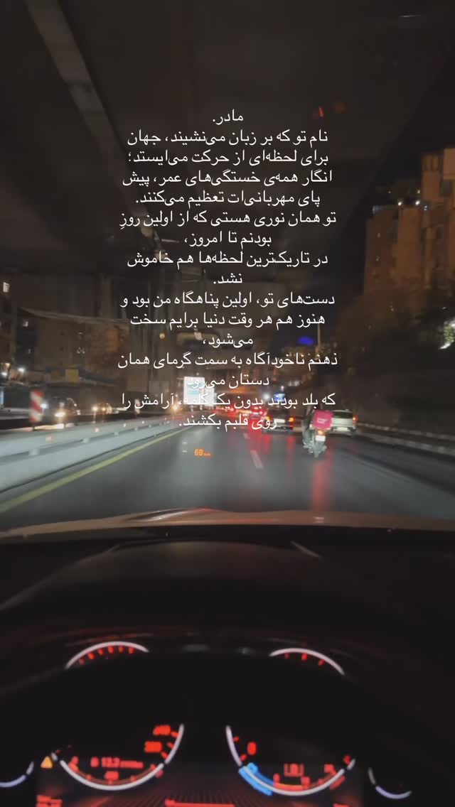  جدید ترین استوری اینستاگرام فوژان