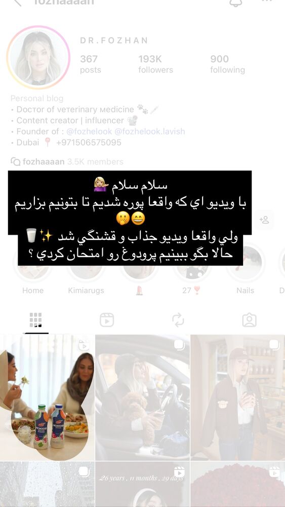  جدید ترین استوری اینستاگرام فوژان