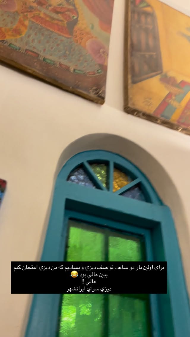  جدید ترین استوری اینستاگرام فوژان