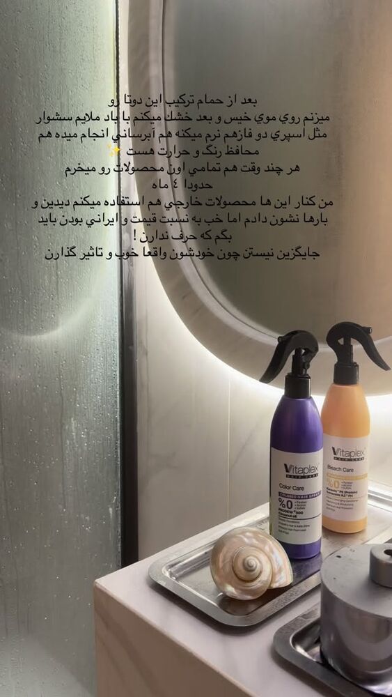  جدید ترین استوری اینستاگرام فوژان