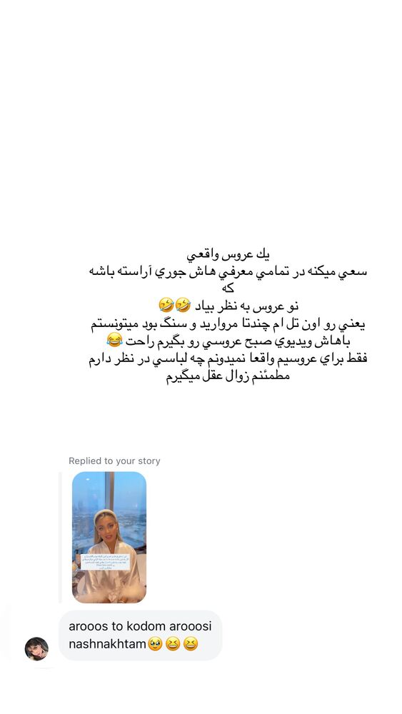  جدید ترین استوری اینستاگرام فوژان