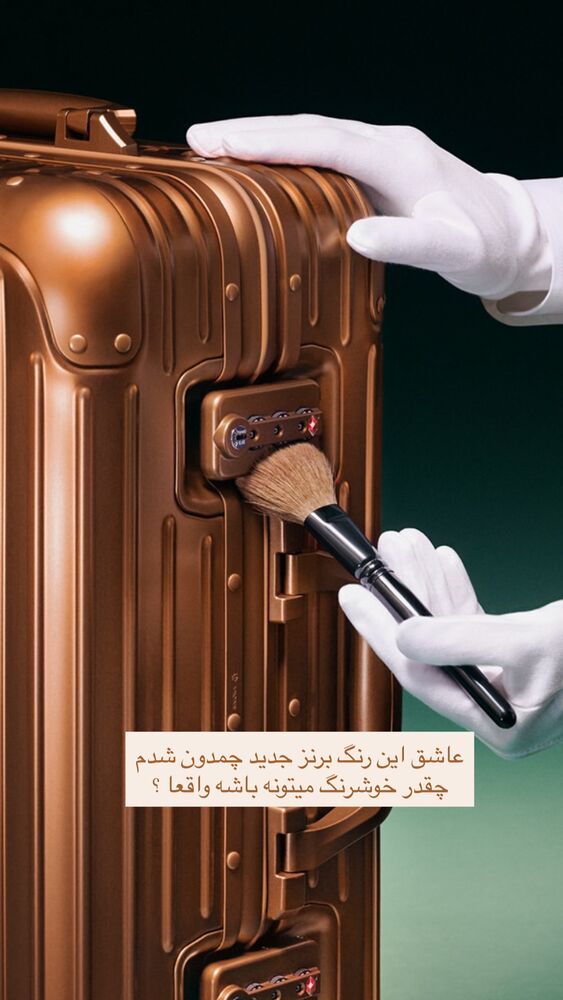 جدید ترین استوری اینستاگرام فوژان