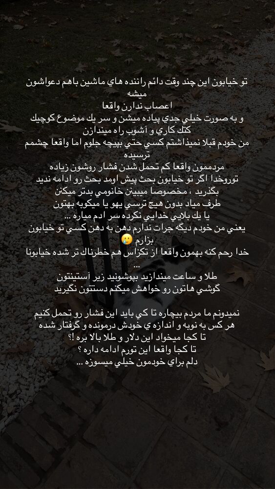  جدید ترین استوری اینستاگرام فوژان