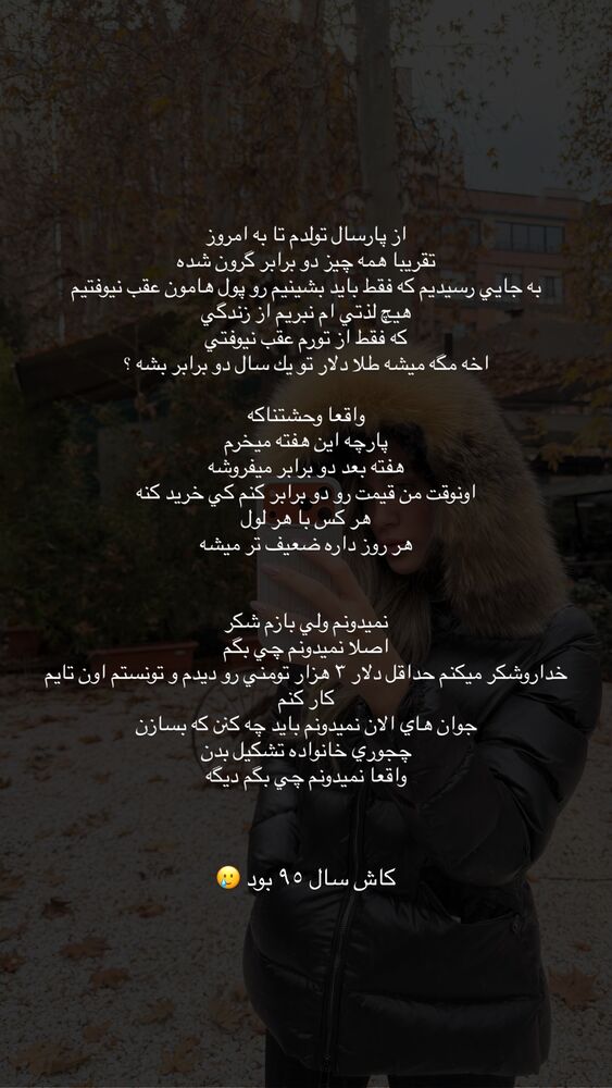  جدید ترین استوری اینستاگرام فوژان