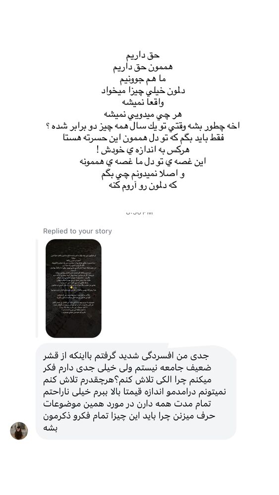  جدید ترین استوری اینستاگرام فوژان