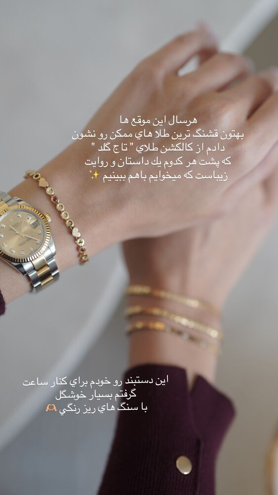  جدید ترین استوری اینستاگرام فوژان