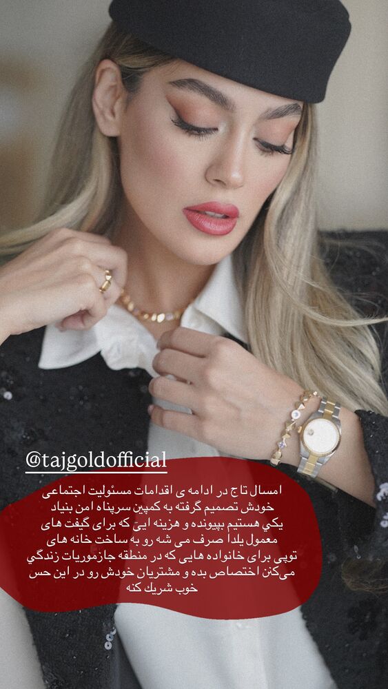  جدید ترین استوری اینستاگرام فوژان