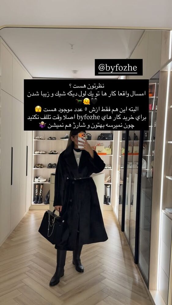  جدید ترین استوری اینستاگرام فوژان