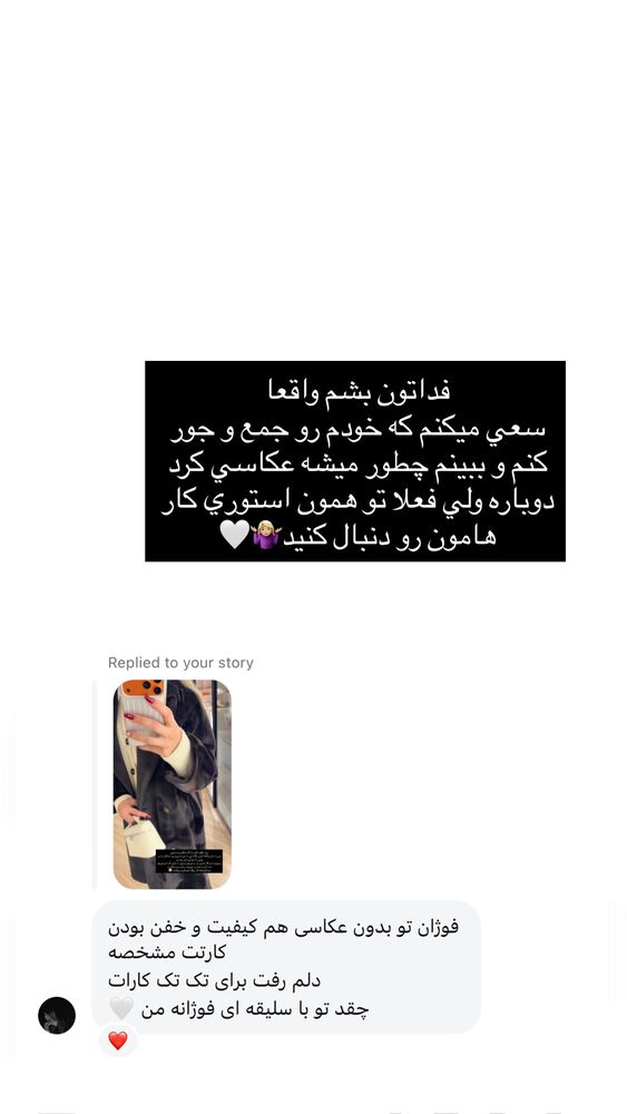  جدید ترین استوری اینستاگرام فوژان