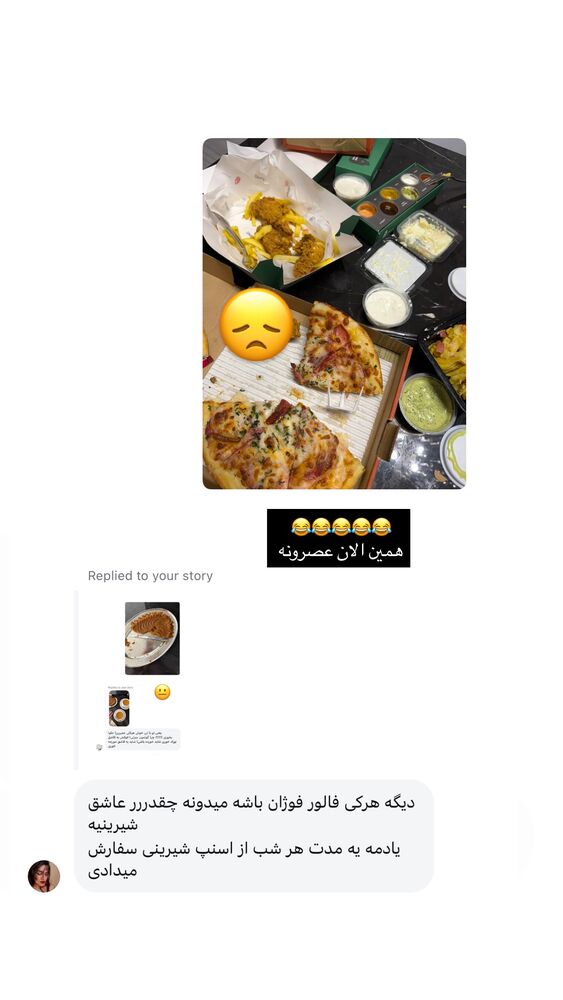  جدید ترین استوری اینستاگرام فوژان