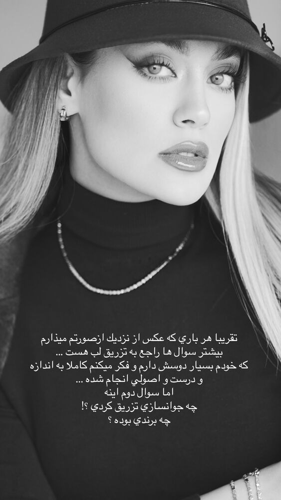  جدید ترین استوری اینستاگرام فوژان