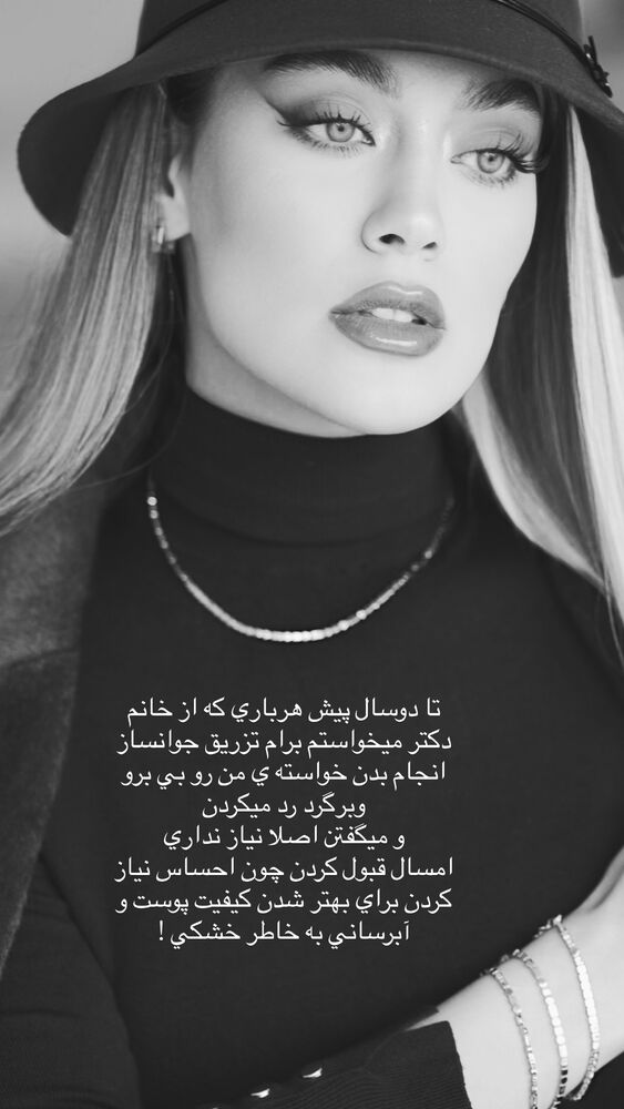  جدید ترین استوری اینستاگرام فوژان