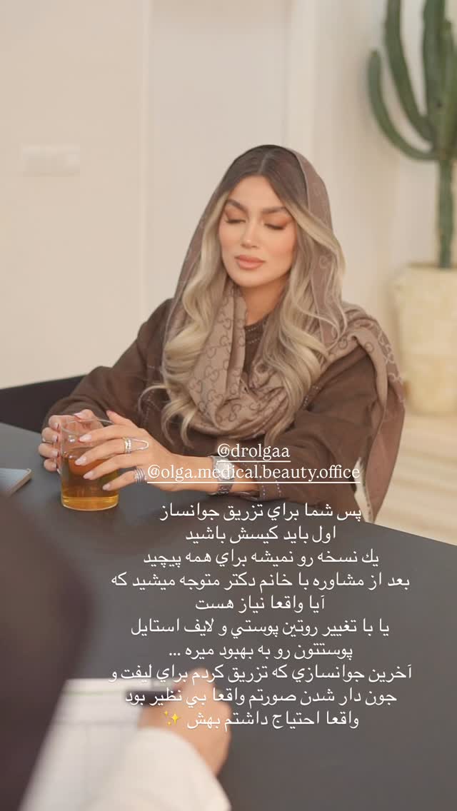  جدید ترین استوری اینستاگرام فوژان