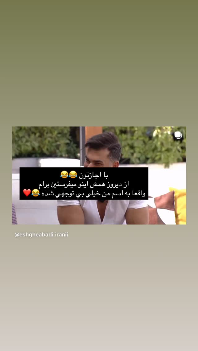  جدید ترین استوری اینستاگرام فوژان