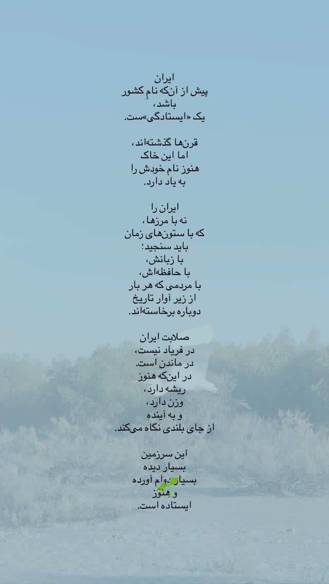  جدید ترین استوری اینستاگرام فوژان