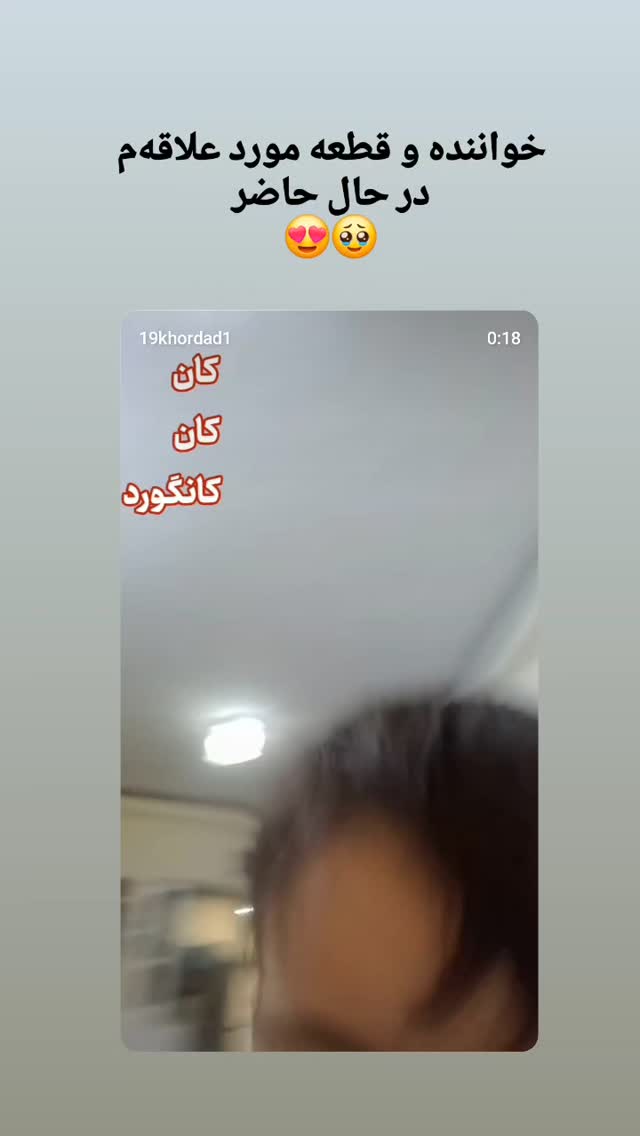  جدید ترین استوری اینستاگرام فاطمه سادات بکائی