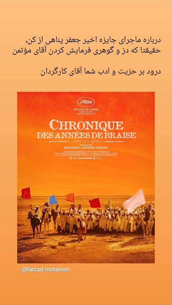  جدید ترین استوری اینستاگرام فاطمه سادات بکائی