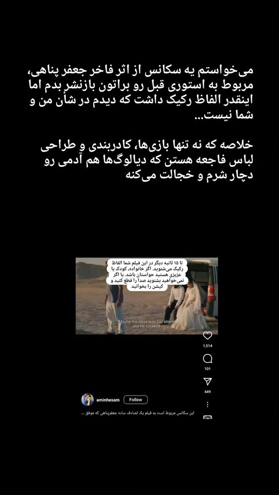  جدید ترین استوری اینستاگرام فاطمه سادات بکائی