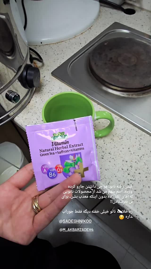  جدید ترین استوری اینستاگرام فاطمه سادات بکائی