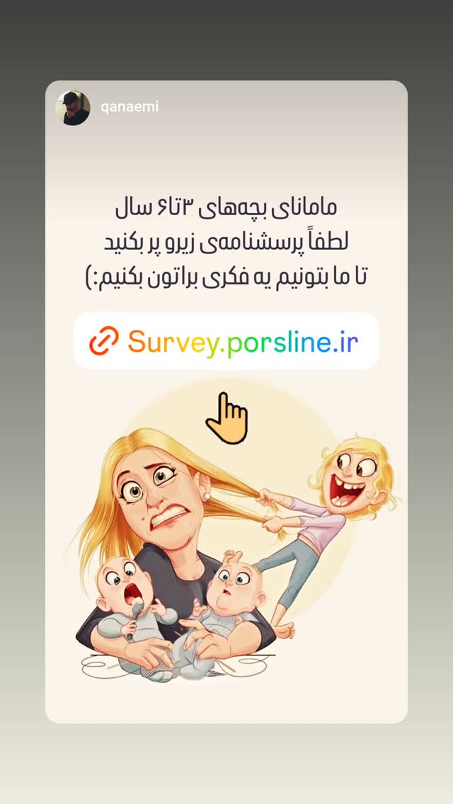  جدید ترین استوری اینستاگرام فاطمه سادات بکائی