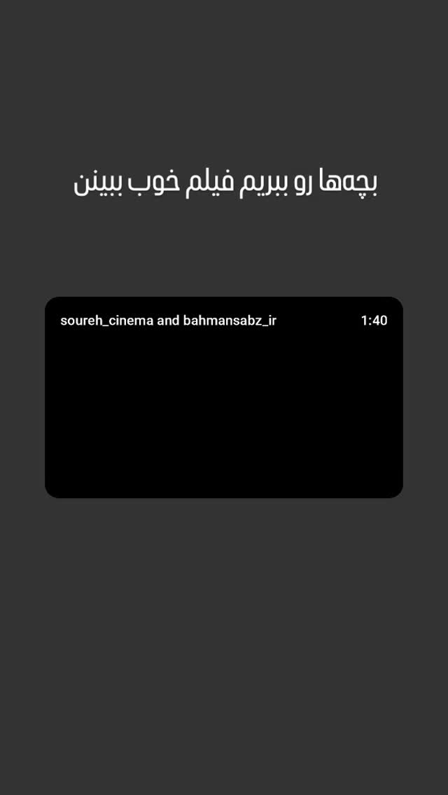  جدید ترین استوری اینستاگرام فاطمه سادات بکائی