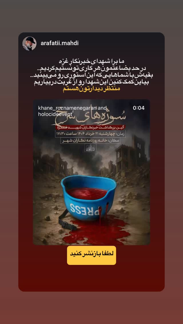  جدید ترین استوری اینستاگرام فاطمه سادات بکائی