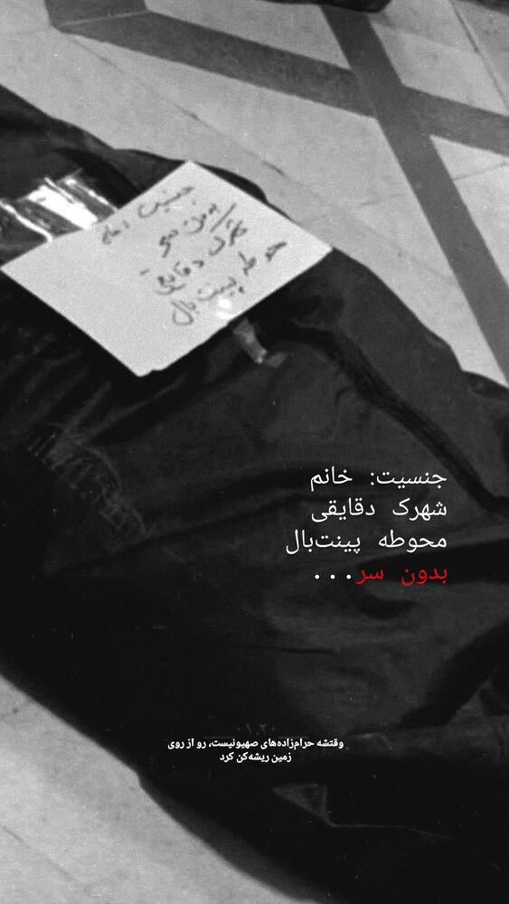  جدید ترین استوری اینستاگرام فاطمه سادات بکائی