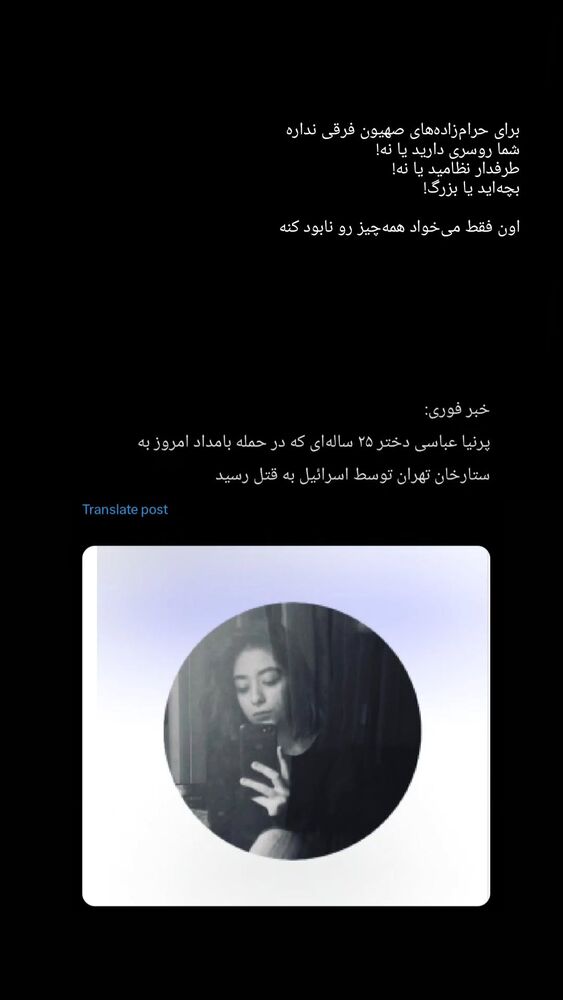  جدید ترین استوری اینستاگرام فاطمه سادات بکائی