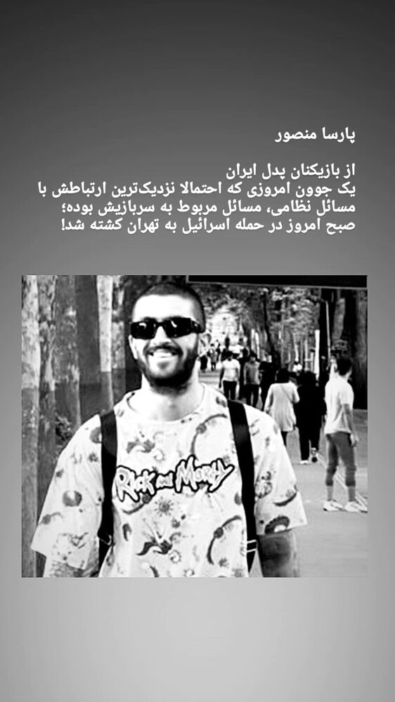  جدید ترین استوری اینستاگرام فاطمه سادات بکائی