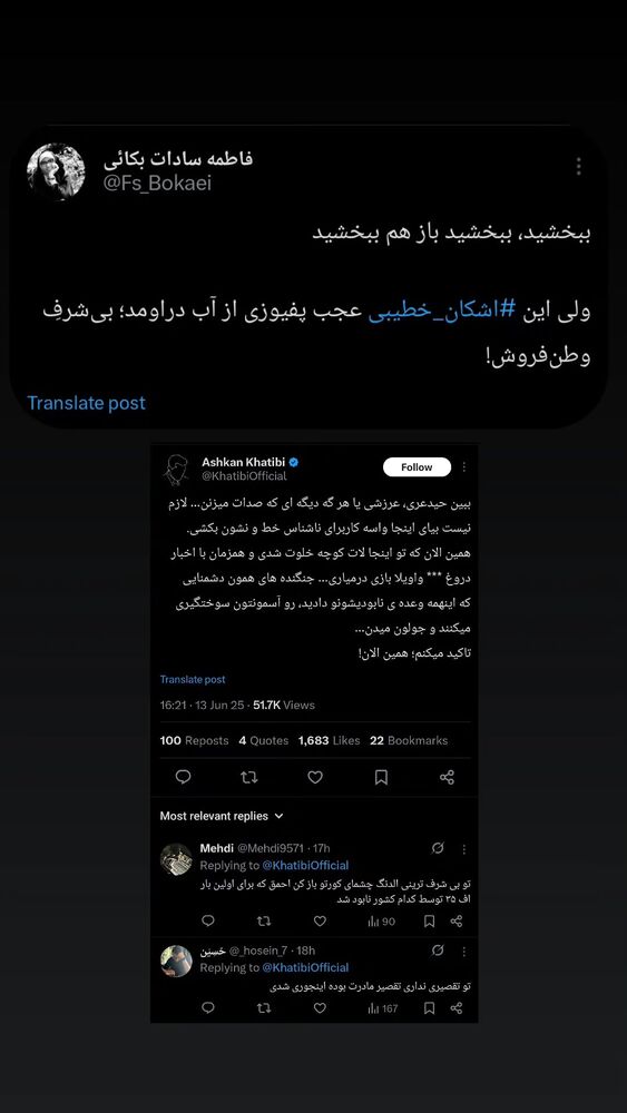  جدید ترین استوری اینستاگرام فاطمه سادات بکائی