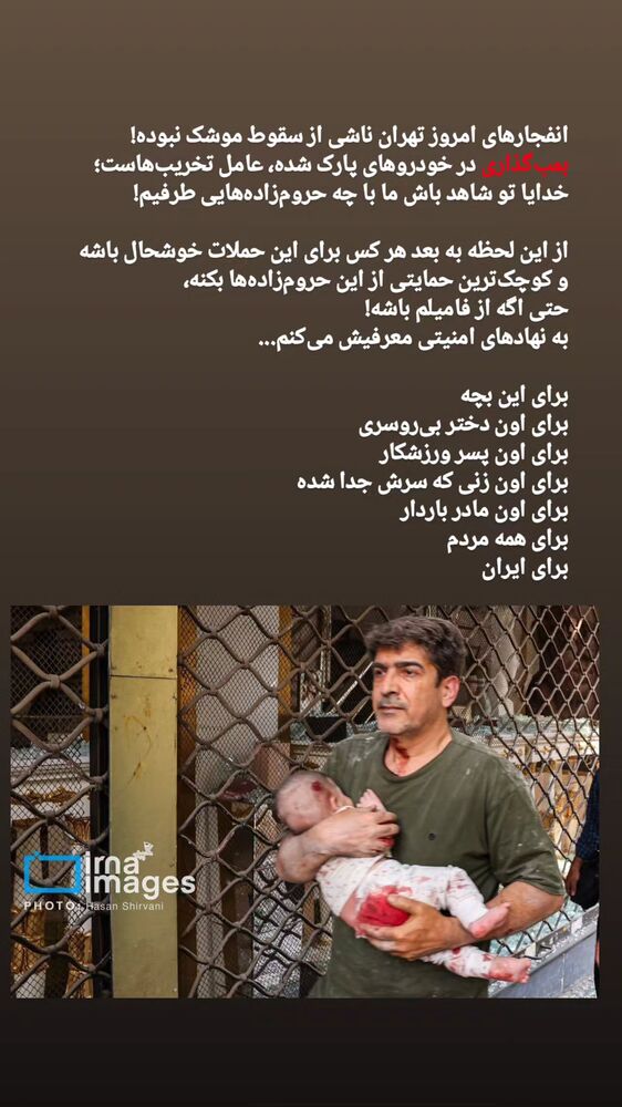  جدید ترین استوری اینستاگرام فاطمه سادات بکائی