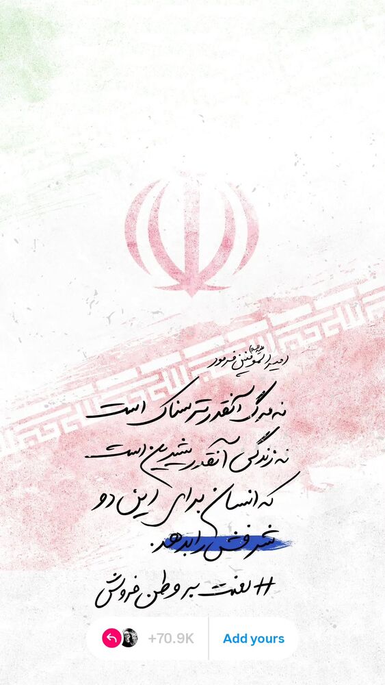  جدید ترین استوری اینستاگرام فاطمه سادات بکائی
