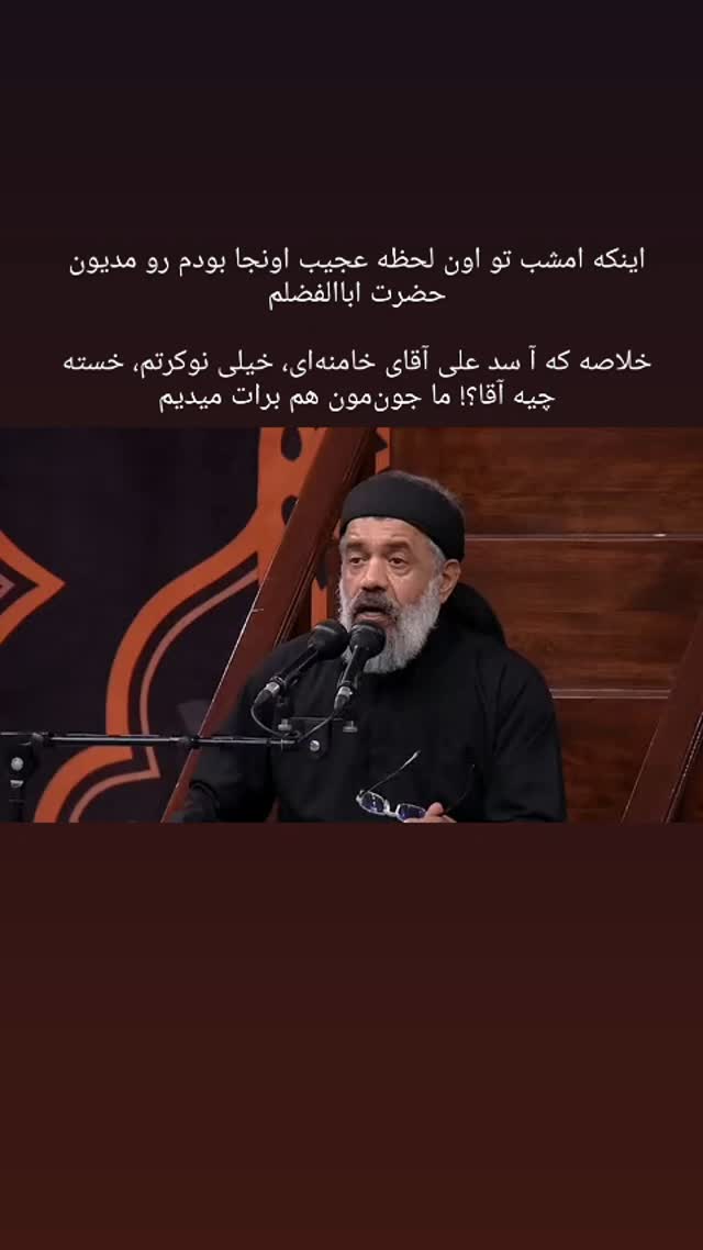  جدید ترین استوری اینستاگرام فاطمه سادات بکائی