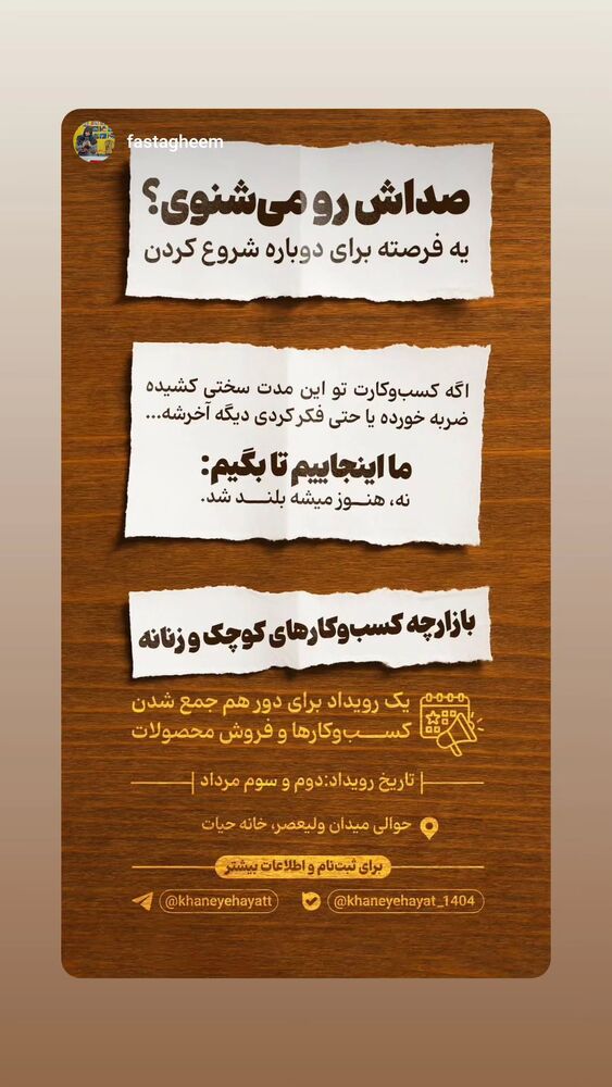  جدید ترین استوری اینستاگرام فاطمه سادات بکائی