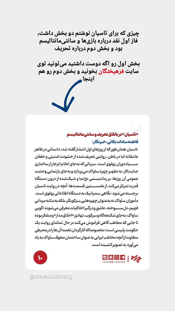  جدید ترین استوری اینستاگرام فاطمه سادات بکائی