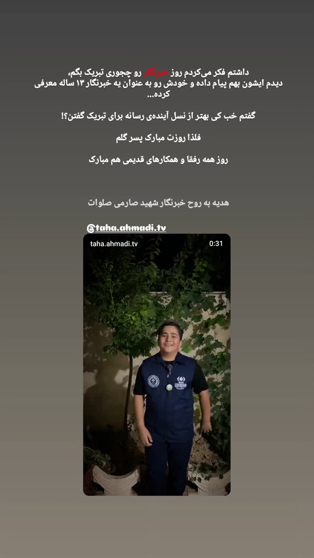  جدید ترین استوری اینستاگرام فاطمه سادات بکائی