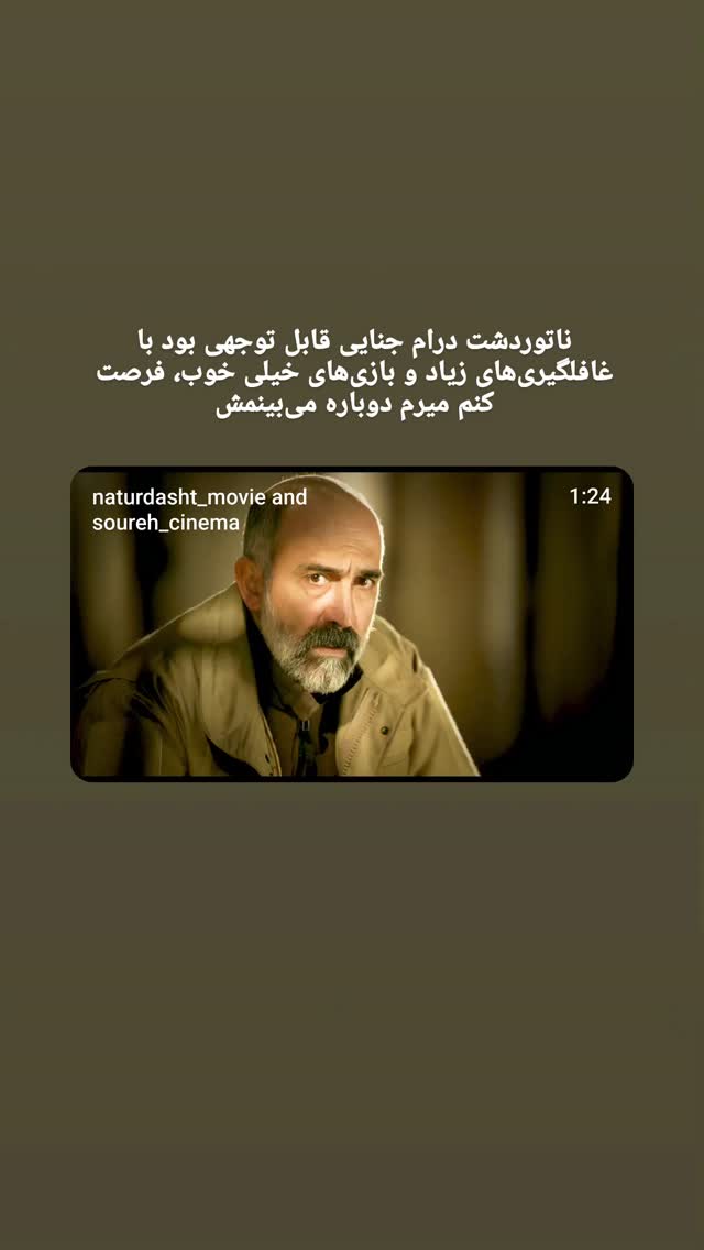  جدید ترین استوری اینستاگرام فاطمه سادات بکائی