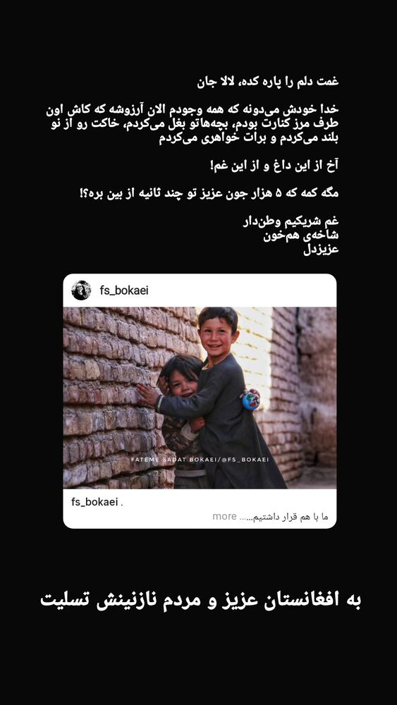  جدید ترین استوری اینستاگرام فاطمه سادات بکائی