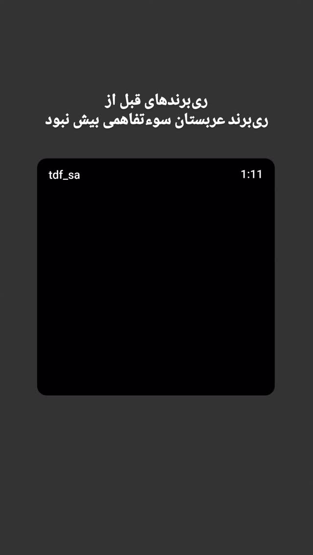 جدید ترین استوری اینستاگرام فاطمه سادات بکائی