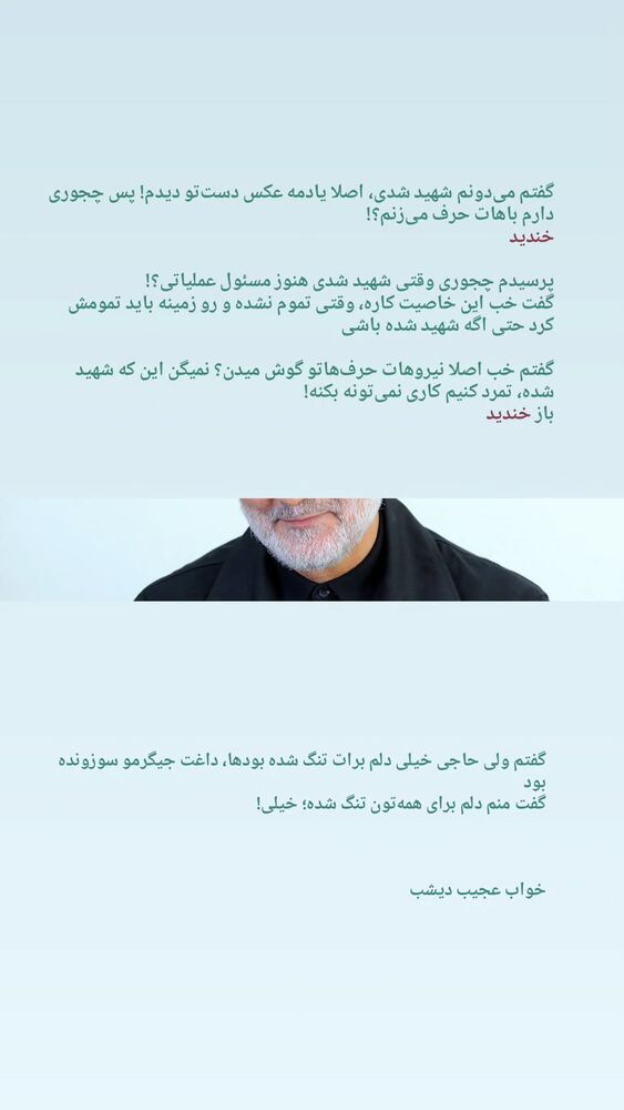 جدید ترین استوری اینستاگرام فاطمه سادات بکائی