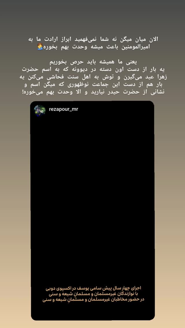  جدید ترین استوری اینستاگرام فاطمه سادات بکائی