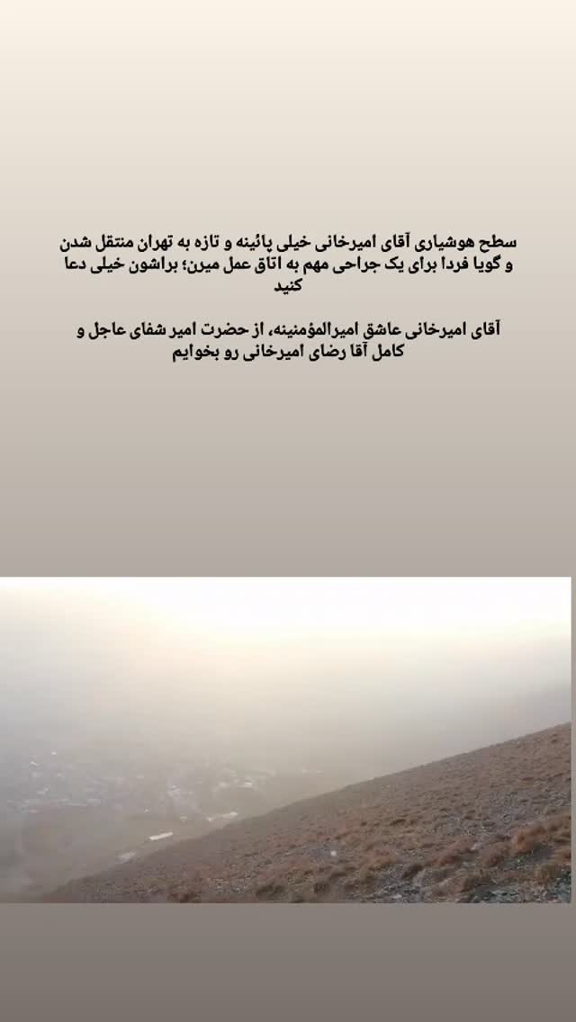  جدید ترین استوری اینستاگرام فاطمه سادات بکائی