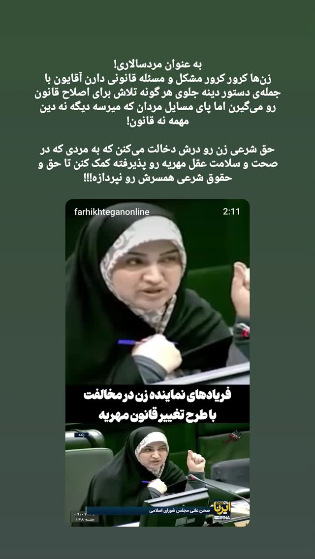  جدید ترین استوری اینستاگرام فاطمه سادات بکائی