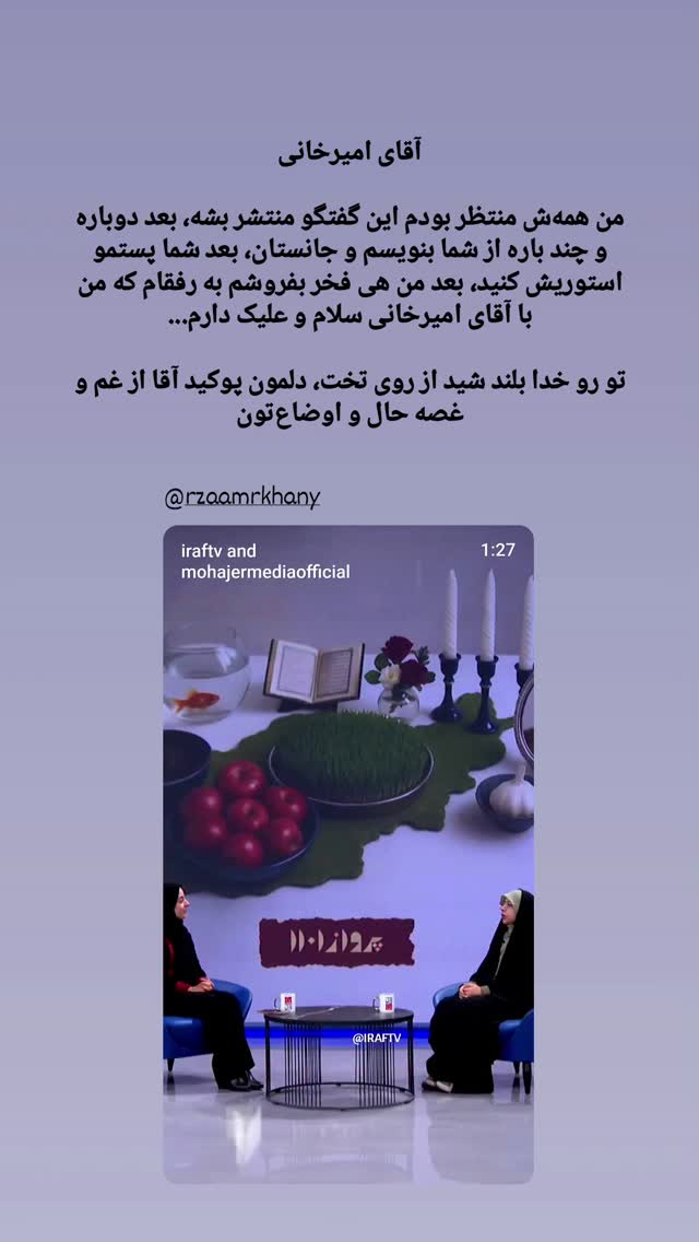  جدید ترین استوری اینستاگرام فاطمه سادات بکائی
