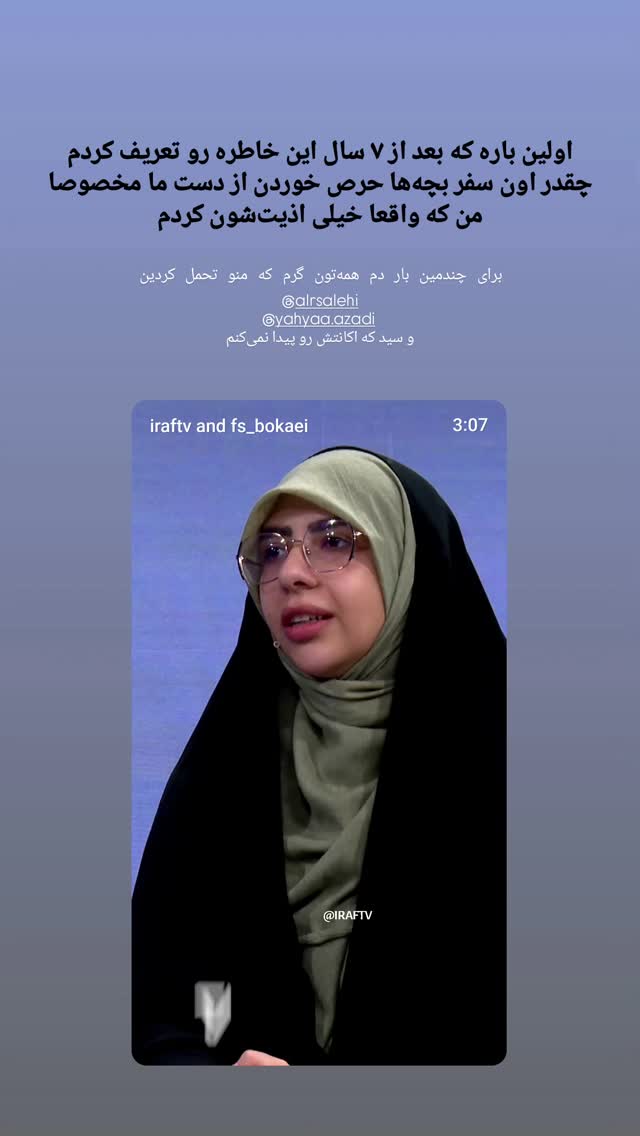  جدید ترین استوری اینستاگرام فاطمه سادات بکائی