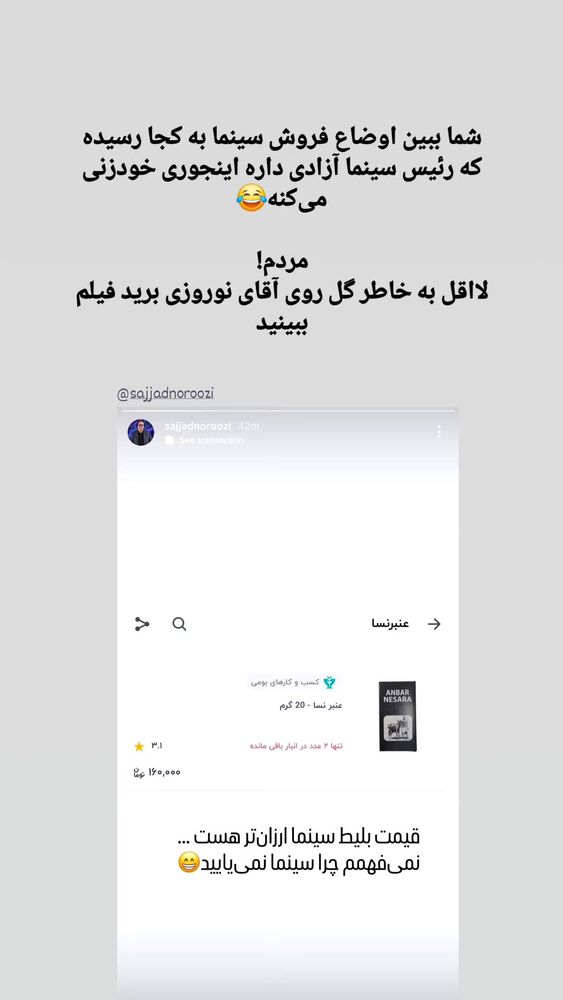  جدید ترین استوری اینستاگرام فاطمه سادات بکائی